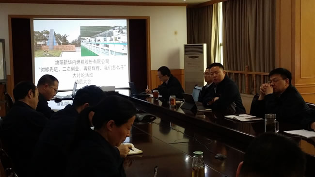 召開“對標(biāo)先進(jìn)、二次創(chuàng)業(yè)、再鑄輝煌，我們怎么干”大討論活動(dòng)動(dòng)員會