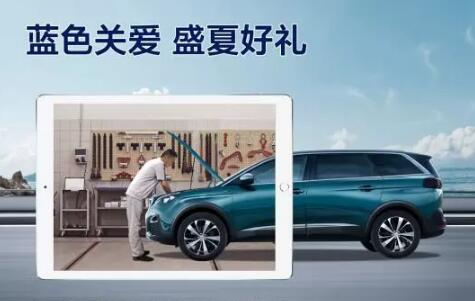 盛夏好禮，千份免費保養(yǎng)，千元整車延保，瘋狂開搶