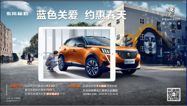 【藍(lán)色關(guān)愛，約惠春天】老車主車輛保養(yǎng)優(yōu)惠活動(dòng)開始啦！