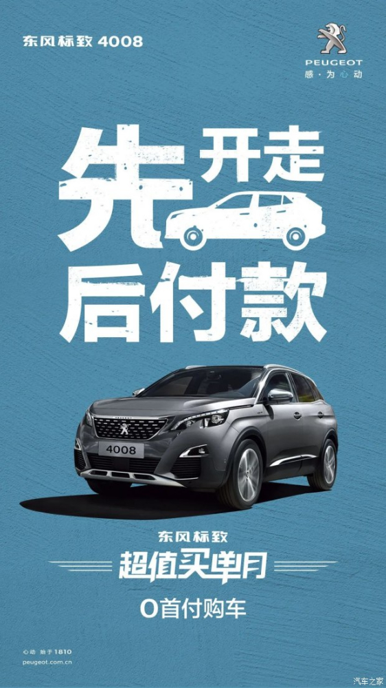 0首付購車，來了！