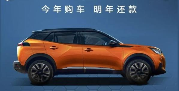 跨時(shí)貸-今年買車 明年還款！