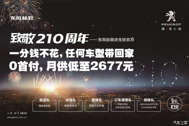0首付購(gòu)車！一分錢不花任何車型開回家
