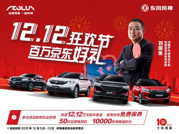 12.12，馬上到達(dá)戰(zhàn)場！剁手也要搶的百萬好禮