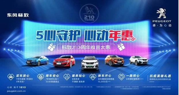 所有人 2020這場 年惠 你必須參加！