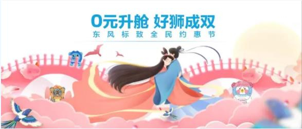 浪漫七夕，0元升艙，好獅當然要成雙！